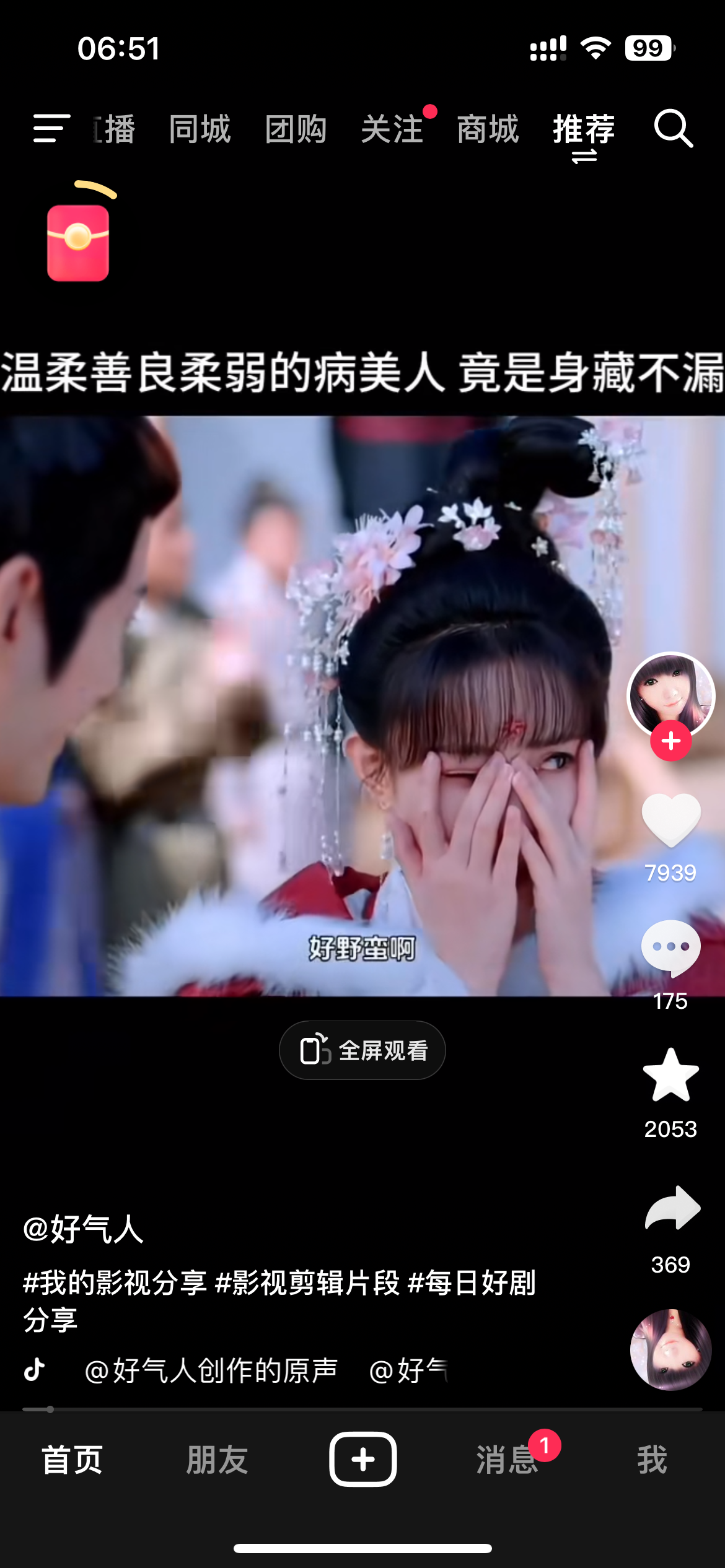 image-20240419075111894